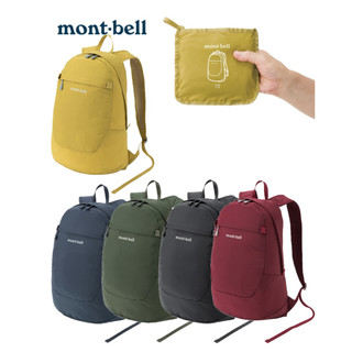 Mont-bell POCKETABLE DAYPACK 15L 1133472好收納休閒登山兼具