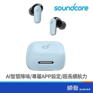 ANKER 安克創新 Soundcore R50i NC (藍)