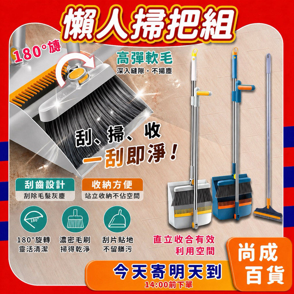 🚀蝦店隔日到貨🔥撞色磁吸掃把 站立式掃把 折疊掃把 掃把畚箕組 掃除用具 畚斗 掃把組 掃把 家用掃把 站立式掃把組
