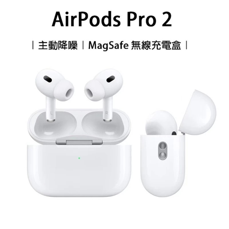 （台灣現貨隔日達）全新未拆封Apple Airpods pro 3代 pro2代  充電倉（全新拆賣）