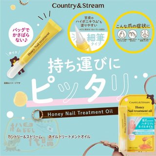🐿️松鼠代購🌰現貨免運✅電子發票🌰日本 Country & Stream 蜂蜜指緣油🍯7g🍯 滋潤 保濕指甲
