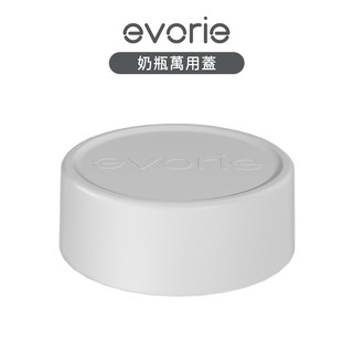 【evorie】 奶瓶萬用蓋 寬口奶瓶蓋 多功能奶蓋 適用evorie奶瓶