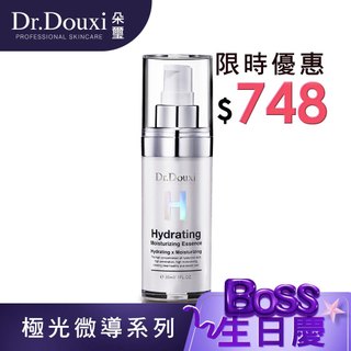Dr.Douxi 朵璽 微導玻尿酸保濕精華液 30ml (H系列) 官方旗艦店