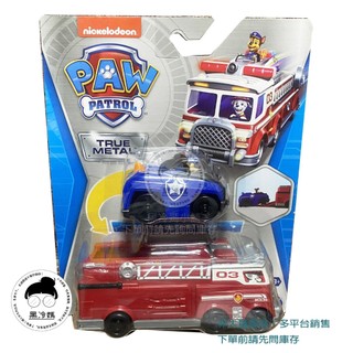 汪汪隊立大功 汪汪消防合金車 6063231 阿奇消 毛毛 合金車 消防車 兒童玩具 斯平瑪斯持 Ap26 黑冷媽