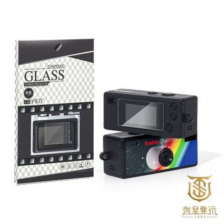 【就是要玩】KODAK 柯達 迷你 相機 鑰匙圈 Charmera 保護 鋼化 貼 透明 保貼 螢幕保護 玻璃貼 2代