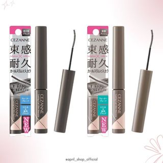 【CEZANNE 塞尚 超細刷持久捲翹纖長束感睫毛膏 S1 S2】現貨 日本境內版