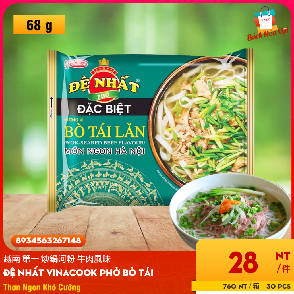 越南第一炒鍋河粉 牛肉風味 Phở Bò Tái Lăn ĐỆ NHẤT