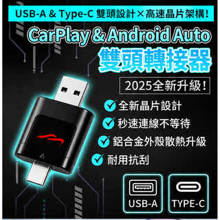 【Carcube mini 2】 無線CarPlay轉接器 二合一雙接頭 無線Android Auto 車用- 路瑞寶