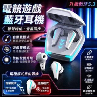 隔日達🚀德國柏林之聲藍芽耳機 重低音電競藍芽耳機 TWS雙耳無線遊戲耳機 RGB呼吸燈不漏音低延遲無線藍牙耳機 防水耳機