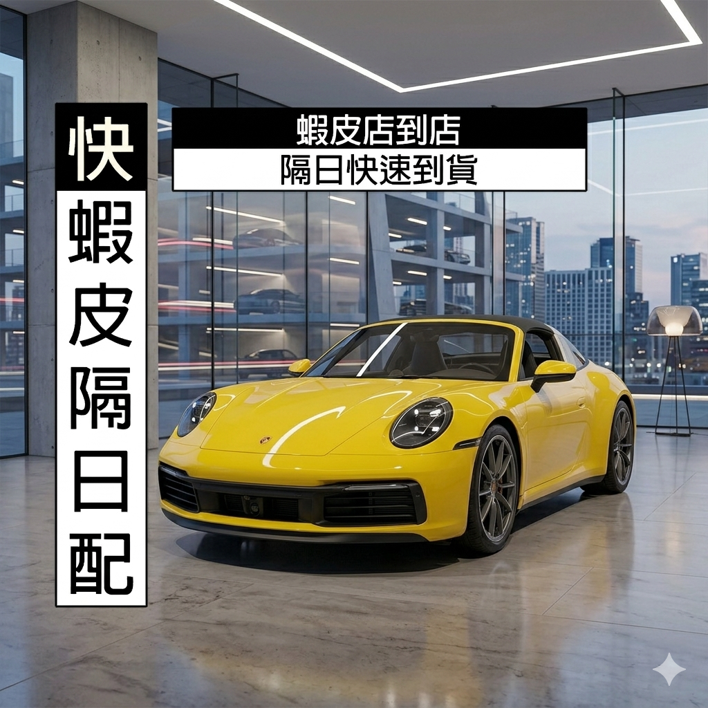 【隔日配】汽車用品 快速發貨40【free-C-01】