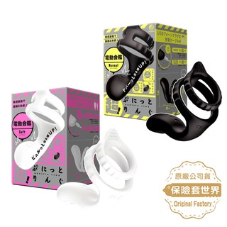 會陰敏感10頻震鍛鍊鎖精套-(軟Soft／硬Normal)