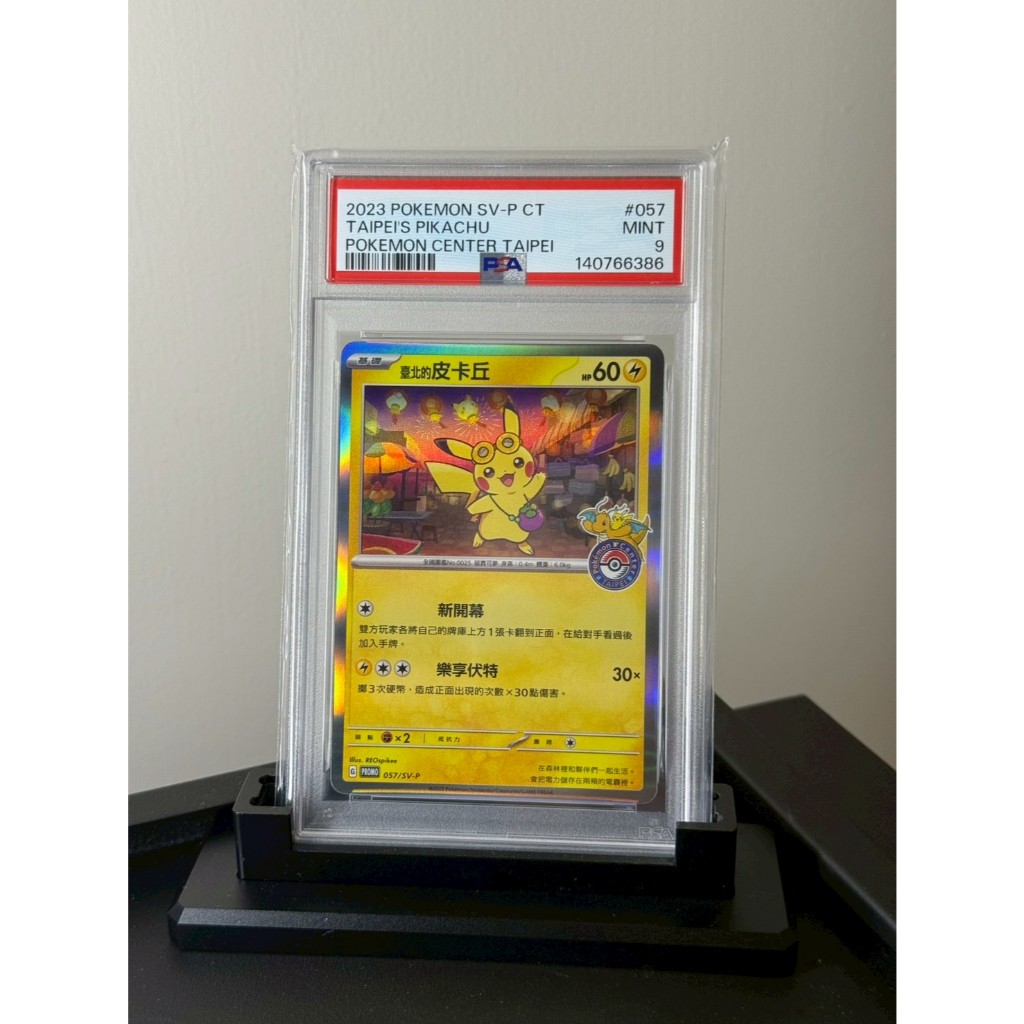 ptcg 臺北皮卡丘psa9的價格推薦- 2026年7月| 比價比個夠BigGo