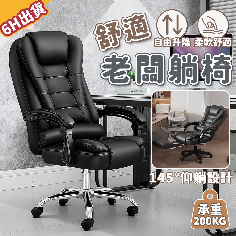 【極美家居】老闆椅 電腦椅 椅子 辦公椅 網咖椅 主管辦公椅 沙發電競椅 可躺辦公椅 辦公椅子 讀書椅 坐椅