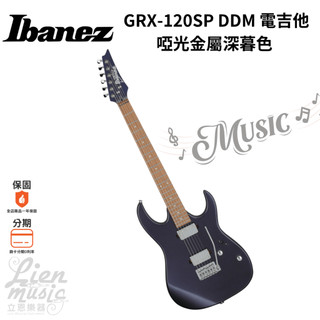 『立恩樂器』IBANEZ GRX-120SP DDM 電吉他 啞光金屬深暮色 吉他 特殊色 效果器 綜效 單顆 單塊