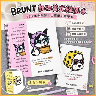 【線圈筆記本】 線圈筆記本 B5筆記本 活頁筆記本 卡通筆記本 螺旋筆記本 學生筆記本 動物筆記本 易撕筆記本 單詞本