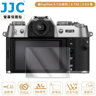找東西JJC富士Fujifilm副廠X-T50相機螢幕保護貼GSP-XT10螢幕貼膜適X-T30 II III.XT20