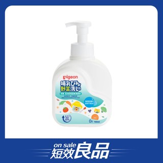 /裸裝良品/【Pigeon 貝親】泡沫奶瓶蔬果清潔液700ml（瓶裝）