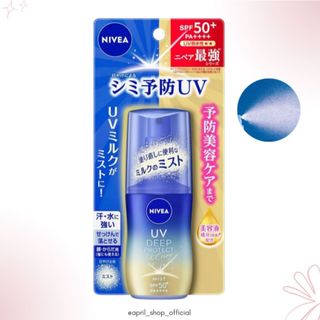 【NIVEA 妮維雅 UV Deep Protect & Care 深層保護防曬噴霧 60ml】現貨 日本境內版