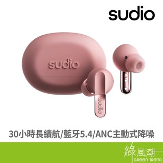 Sudio N3 Pro 真無線藍牙耳機 - 玫瑰粉 綠風潮