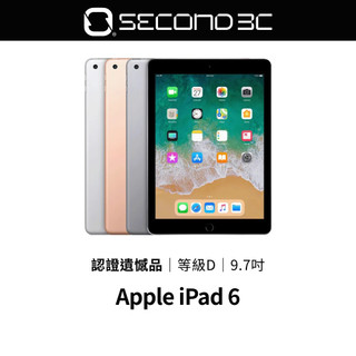 【Second 3C】Apple iPad 6 32G/128G WiFi/LTE 9.7吋 認證遺憾品