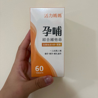 全新 快速出貨 亞尼活力 孕哺綜合維他命 28種孕期營養500mcg葉酸+DHA+鐵+B群+鈣 孕婦 懷孕 保健食品