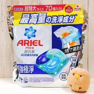 COSTCO代購 好市多 日本 Ariel 4D 超強極淨洗衣膠囊 70顆 99%抗菌 除蟎 抗臭 防黴 10倍極淨力