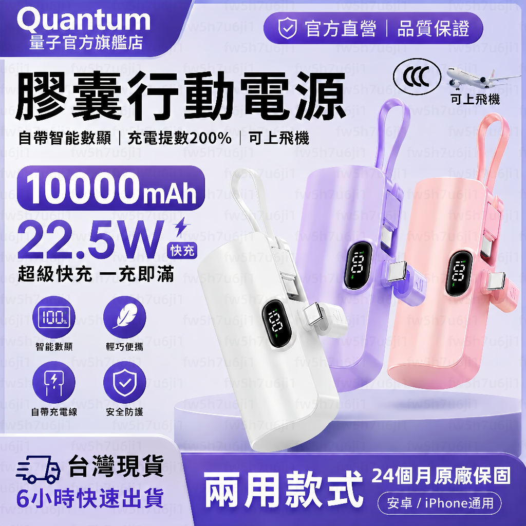 👍【Ｗh+3C標示】可上飛機 加長版 口袋行動電源10000mAh 迷你膠囊行動電源 行充 直插式行動電源 支持安卓蘋果