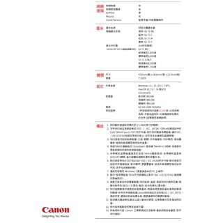 Canon 佳能PIXMA G4780 高速三合一Wi-Fi自動進稿雙面列印相片連續供墨印表機