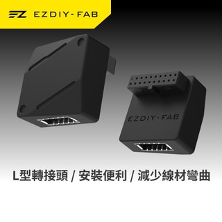 EZDIY-FAB USB3.2 Gen1/USB3.0 19Pin轉Type-E 90度轉接頭 主機板前置內接轉換器