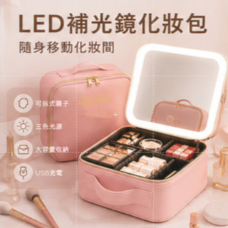 KUKUMALU🔥免運🔥極速出貨 帶燈化妝包 ins LED燈 大容量化妝箱包 收納包 旅行化妝包 led燈鏡子化妝包