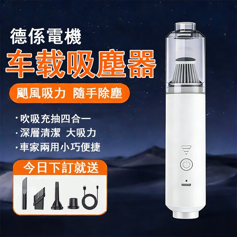 隔日達免運吹吸一体迷你吸塵器車用吸塵器吸塵器無線吸塵機小型吸塵器手持吸塵器無線吸塵器強力吸塵器充電吸塵器mini吸塵器