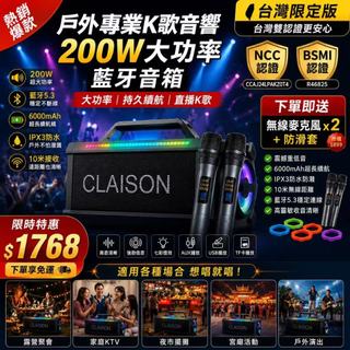 【隔日達+免運】喇叭音響 藍牙音響 行動ktv音響 音響喇叭 卡拉ok 喇叭 手提音響 藍芽智能音響 200W大功率音響