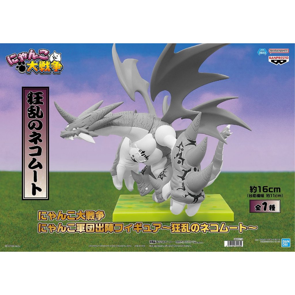 🔥鹿本🔥全新 日版 景品 BANPRESTO 貓咪大戰爭 姆特貓 狂亂的貓咪姆特 狂暴 公仔 模型