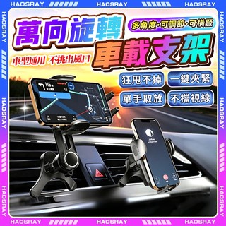 HAOSRAY🔥Magsafe 磁吸手機架🔥車載支架 車用手機架 磁吸車架 出風口支架 磁吸支架 手機支架 車用支架