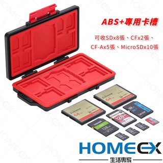 HomeEX生活專家精選站 記憶卡儲存盒 SD卡收納盒 microSD 記憶卡 收納 記憶卡防摔防水保護盒 記憶卡盒