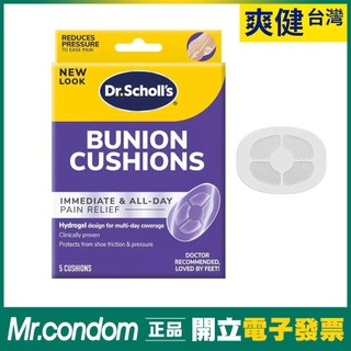 台灣現貨 爽健 拇指外翻適用 水凝膠舒緩襯墊 5入裝 DR. SCHOLL'S【套套先生】
