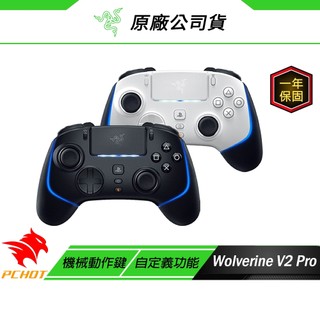 Razer 雷蛇 Wolverine V2 Pro PS5 無線搖桿 機械觸感動作鍵 雷蛇手把 遊戲手把 電競手把