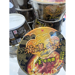 統一滿漢大餐 金牛肉麵