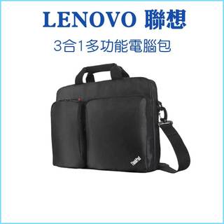 【Lenovo 聯想】ThinkPad 3合1多功能電腦包 14吋 4X40H57287 防震 筆電包