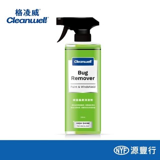 CLEANWEL 格凌威 頑固蟲屍清潔劑 500ml｜蟲屍去除｜車漆清潔｜洗車清潔｜源豐行公司貨