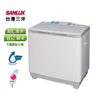 SANLUX台灣三洋 10公斤雙槽洗衣機 SW-1068U