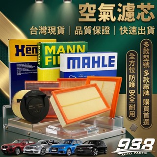 938嚴選 COLTPLUS CHALLENGER 空氣濾清器 空氣芯 空氣濾網 COLT PLUS