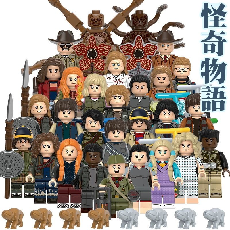 【台中老頑童玩具屋】第三方袋裝積木人偶 美劇 怪奇物語 Demogorgon 維克那 南茜 麥克 史蒂夫 達斯汀 威爾