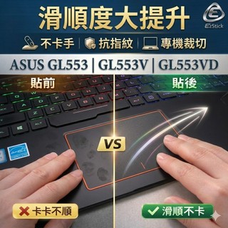 【Ezstick】ASUS GL553 GL553V GL553VD 觸控板保護貼｜Touchpad 防刮保護膜