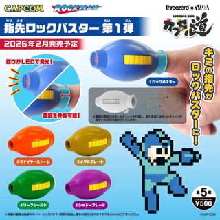 MER044 HMA 初代洛克人 LED發光 指尖洛克炮 第1彈 現貨G(領卷更優惠且免運)玩具研究中心