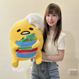 正版授權 蛋黃哥 17英吋娃娃 Gudetama三麗鷗玩偶 絨毛抱枕 懶懶蛋玩偶 生日禮物 交換禮物 畢業禮物