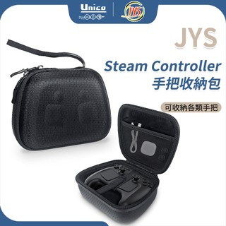 JYS Steam Controller 手把收納包 硬殼防護 抗壓搖桿收納包 附便攜手繩 PS5 Xbox 通用搖桿盒