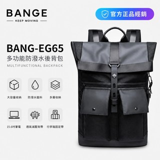 BANGE G65大容量防水雙肩包 後背包 商務背包 通勤包15.6吋筆電包 筆記本電腦包 電腦後背包 潮包 後背包