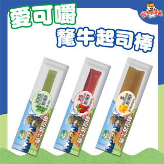 X Chew 愛可嚼 氂牛起司棒 犛牛奶 起司 潔牙骨 起司棒 狗狗零食 耐咬棒 犬用零食