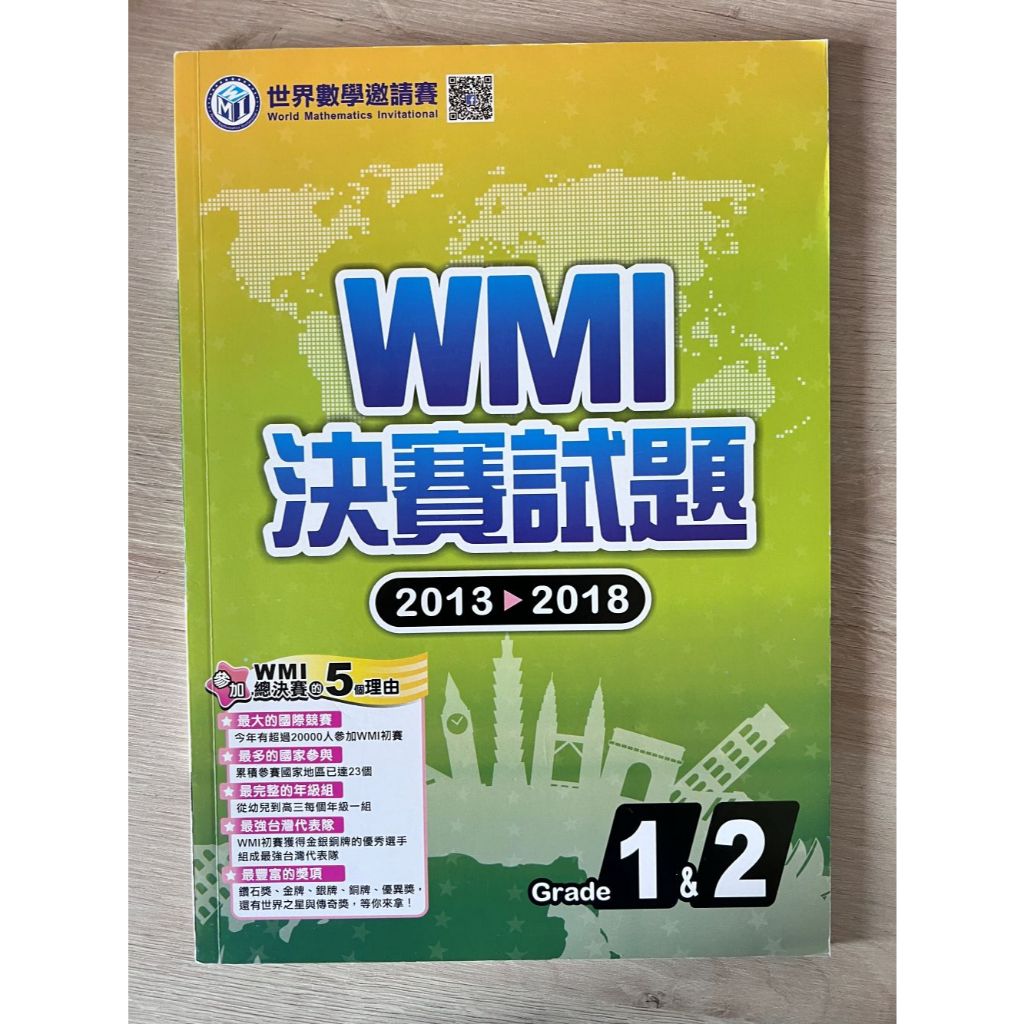 wmi決賽試題的價格推薦 - 2026年8月 | 比價比個夠BigGo